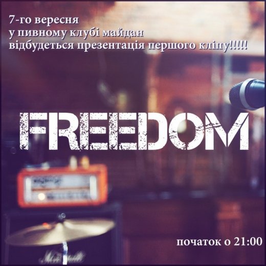 7-го вересня у пивному клубі Майдан відбудеться презентація дебютного кліпу гурту FREEDOM!!!!!!!!