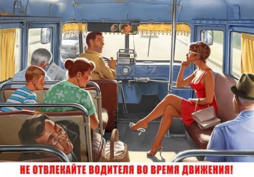 Советский агитпроп: немного сексуальности