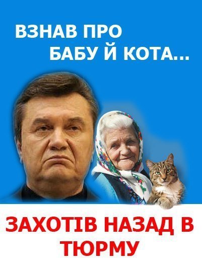 Діло бабусі, яка «Взнала, що...» живе 