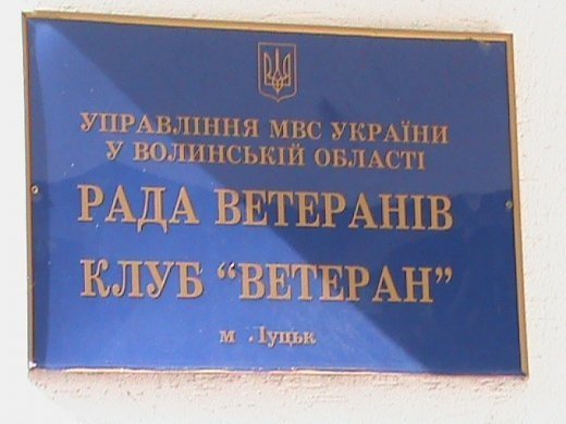 «Хрестовий похід» по «зниклим» дитсадкам міста! Маразм та самоуправство міської влади Луцька!  Частина 2.