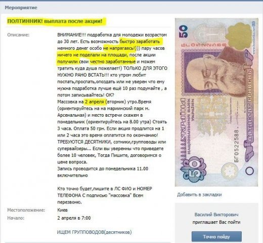 По дві сторони «Барикад»! 