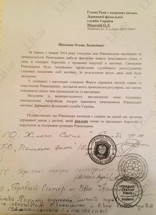 Андрій Андрейків: «Кадри Калетніка повертаються на митницю»