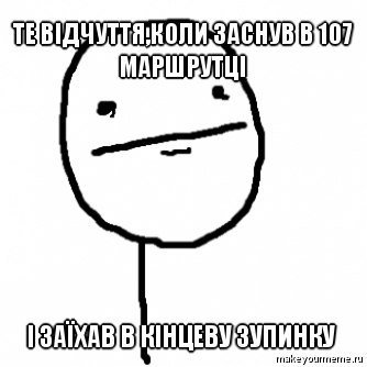 Інтернет-творчість: жарти про Луцьк