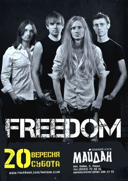 FREEDOM У МАЙДАНІ 20.09.2014
