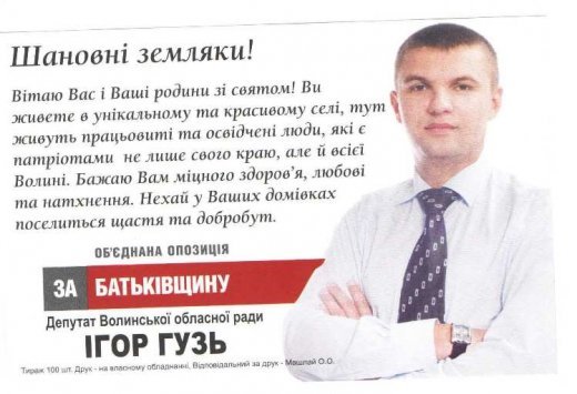 Рестайлінговий Гузь