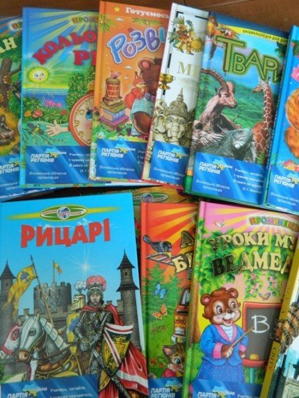 «Молоді регіони» продовжують акцію «Подаруй книгу»