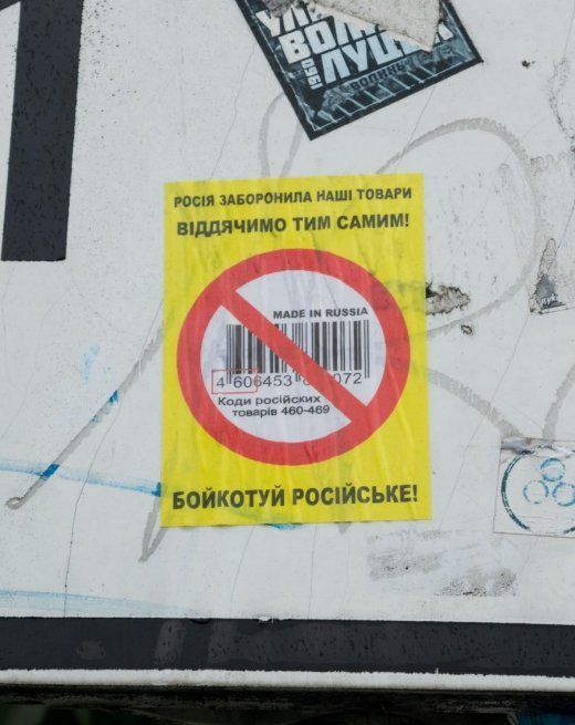 Лучан закликають бойкотувати російські товари