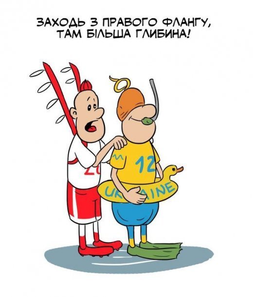 Матч Україна - Франція В КАРТИНКАХ