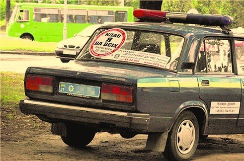 Харківськім даішникам невідомі мстяться наліпками "Клав я на всіх" 