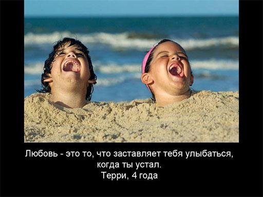 Діти - про любов