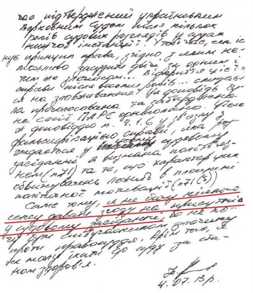 Пенітенціарна служба спростувала заяви Тимошенко