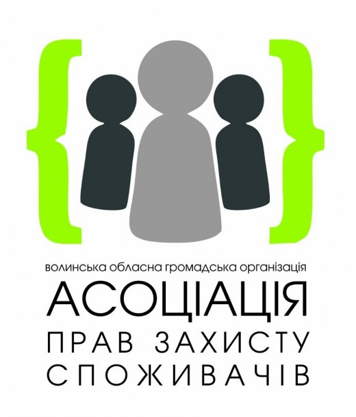 Споживачі тепер будуть захищені