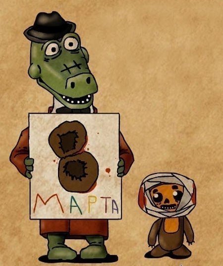 Васьмоє марта-2