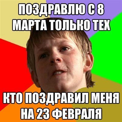 Васьмоє марта-2