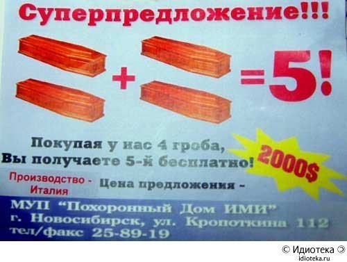 «Умом Россию не понять, Аршином общим не измерить» (с)