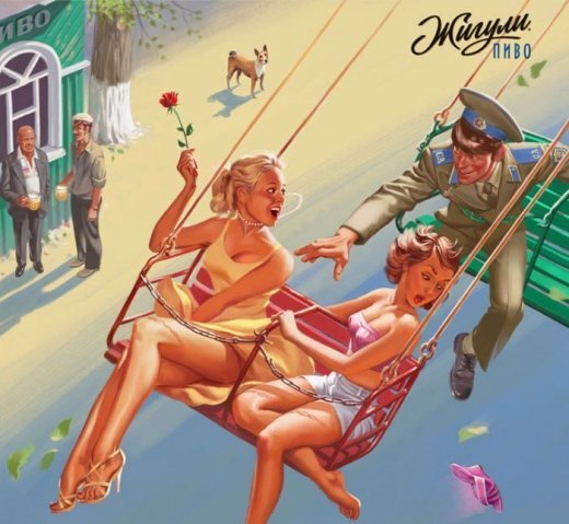 Советский агитпроп: немного сексуальности