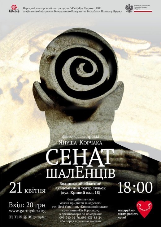 Уже цієї неділі, 21 квітня, - виступатиме театр-студія 