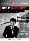 FREDDY MARX STREET  18 березня о 17.00год в Караоке-клубі «Sinatra» 