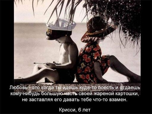 Діти - про любов