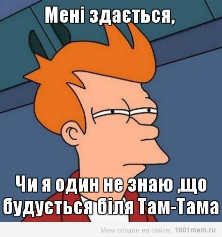 Інтернет-творчість: жарти про Луцьк