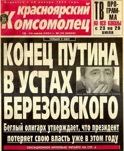 Буйний квіт фантазії,деяких  редакторів ЗМІ!