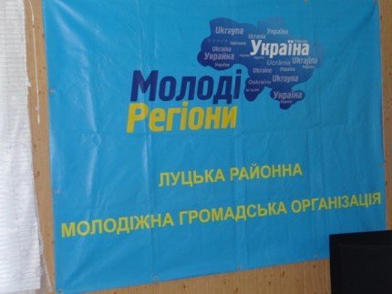 «Молоді регіони»: Від села до села