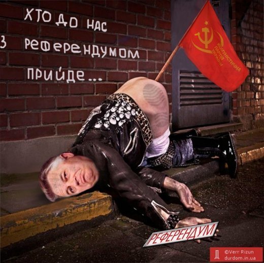 Який суд насправді виграли комуністичні виродки. 