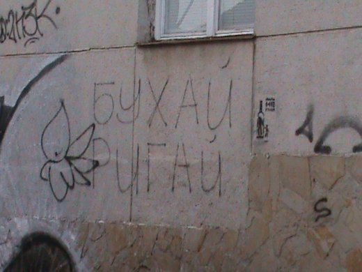 Індустрія «Горючого змія»!