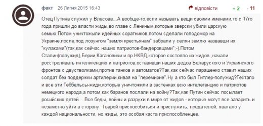 Що бютівцю зась, то укропівцю можна?