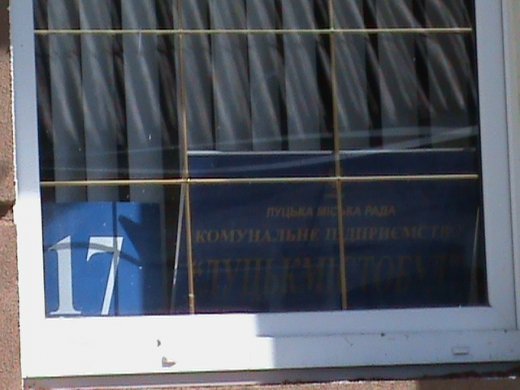 «Хрестовий похід» по «зниклим» дитсадкам міста! Маразм та самоуправство міської влади Луцька!  Частина 2.