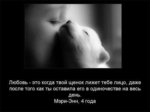 Діти - про любов