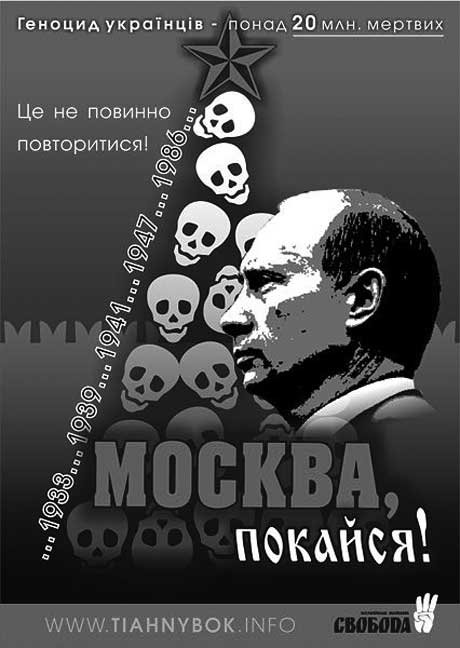 Пам'ятаймо! Не забудьмо! Шануймо!