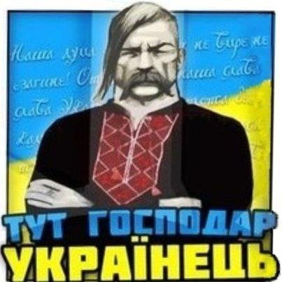 Чолобітная градоначальника до проффесора-царя Всєя Київської Русі!