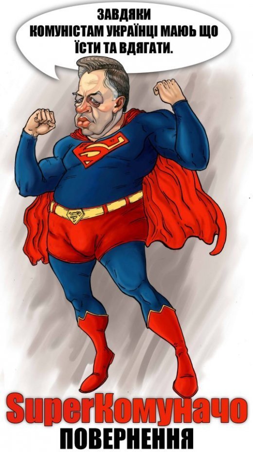 Новітня історія України: Тотально «толерантна» феодальна держава!