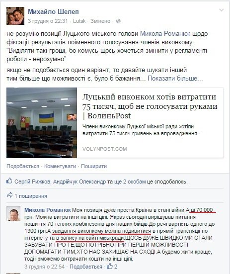 Боязнь відповідальності і прозорофобність міськвиконкому