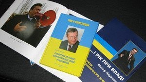 Баснословні доходи за міфотворні оди!