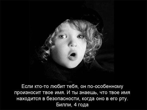 Діти - про любов