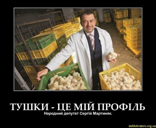 Тушки - його профіль