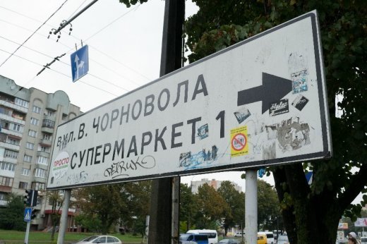 Лучан закликають бойкотувати російські товари