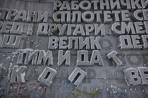 Комунізм хулєра...!!!