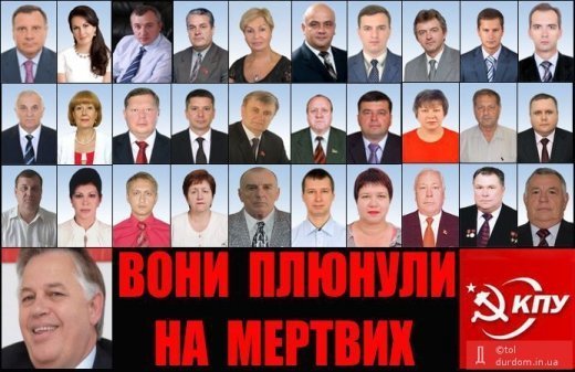 ВИРОДКІВ ТРЕБА ЗНАТИ В ЛИЦЕ!