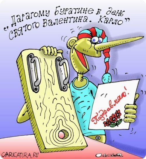 Для тих, хто не любить Дня влюбльонних
