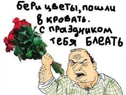 Васьмоє марта-2