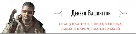 ТОП-10 киногероев-спасателей