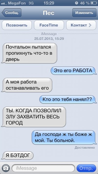 Якби собаки вміли писати СМС