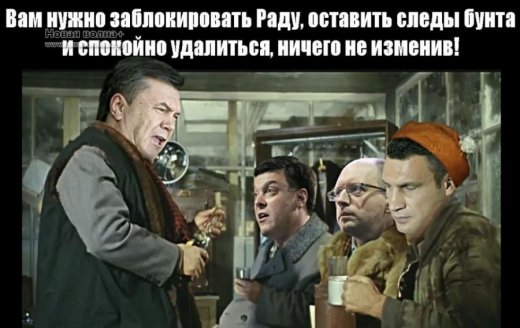 Баці за Укаєну...