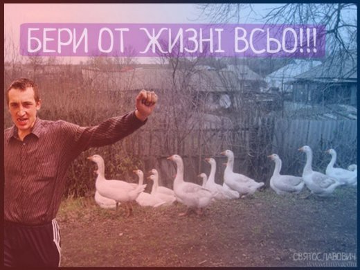 Чоткий паца закликає... ФОТО