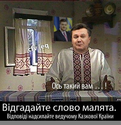 Новітня історія України: Тотально «толерантна» феодальна держава!