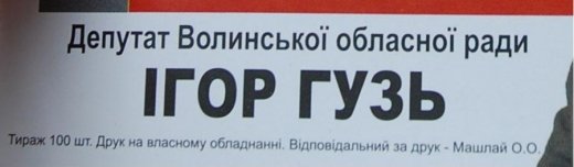 Гузь і яйця