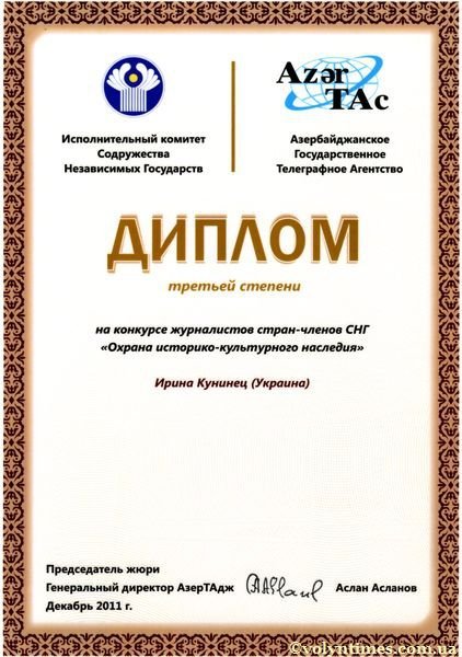 За збереження історичної спадщини Луцька - відзнака!